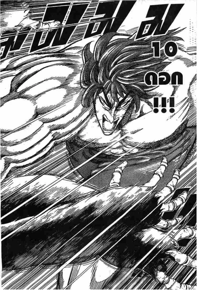 Toriko - หน้า 11