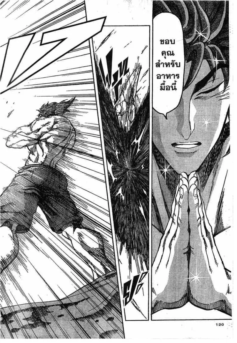 Toriko - หน้า 17