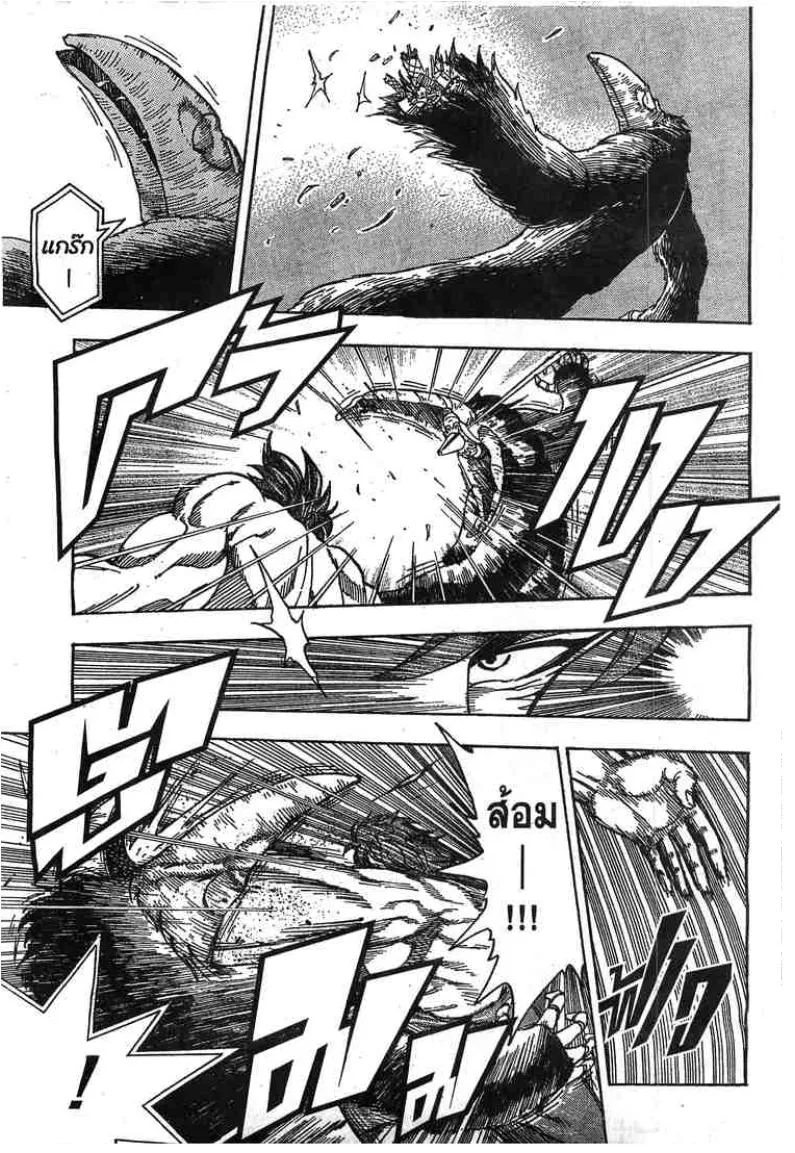 Toriko - หน้า 4