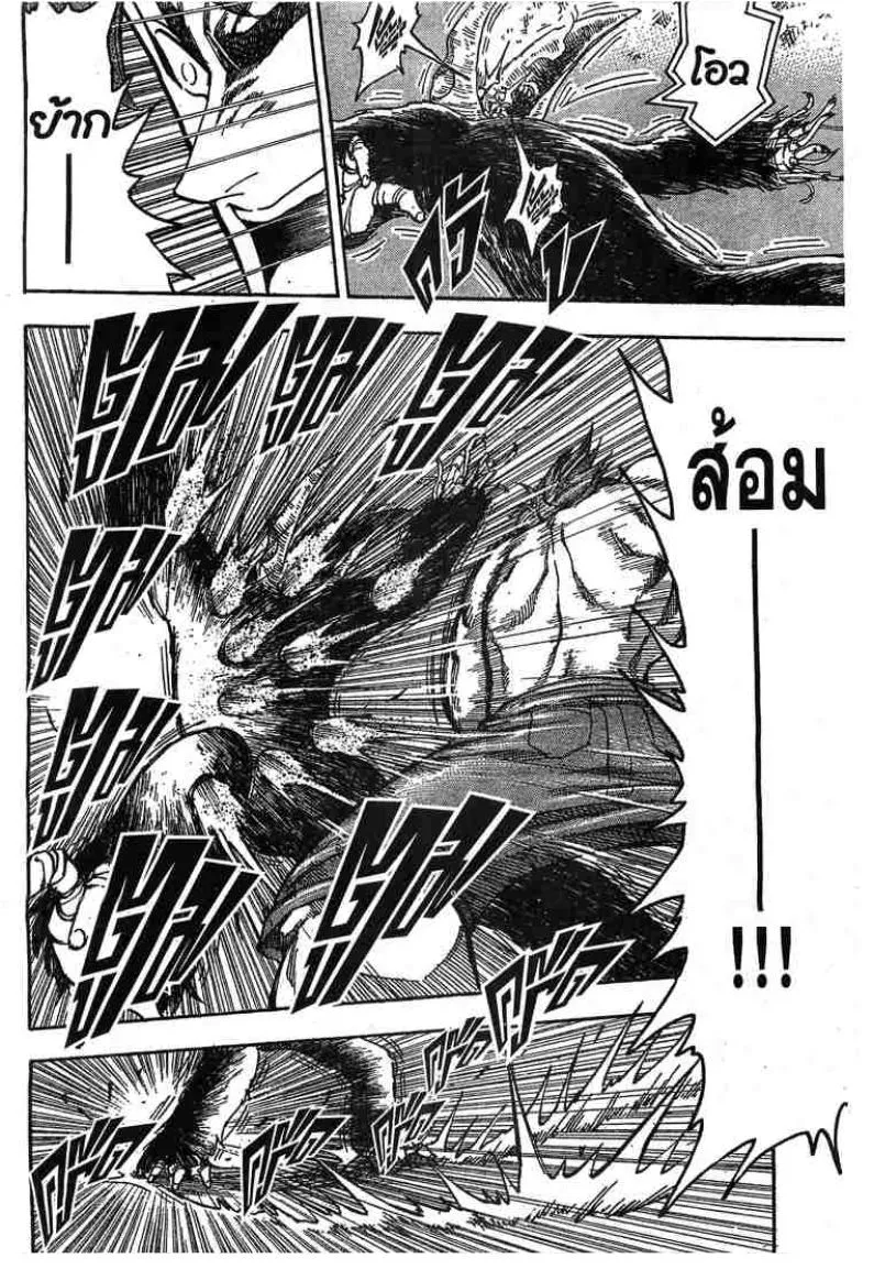 Toriko - หน้า 5