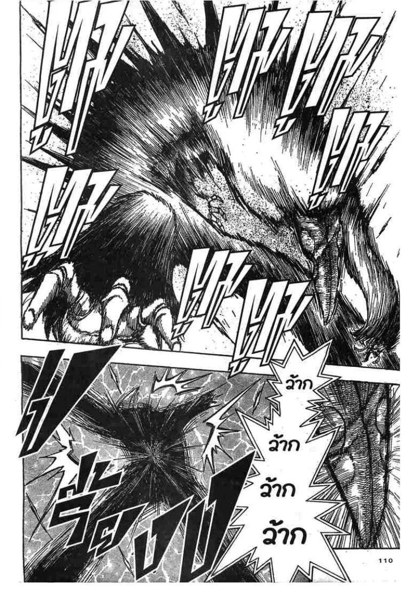 Toriko - หน้า 7