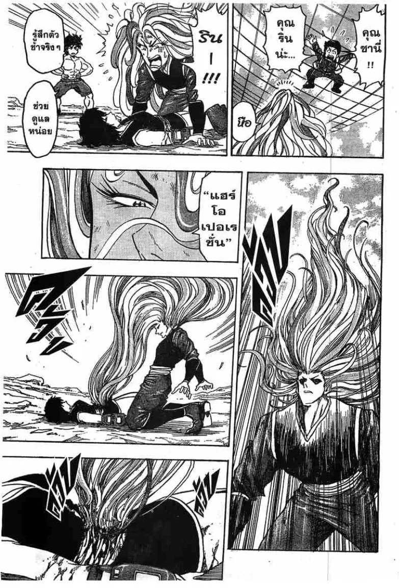 Toriko - หน้า 10