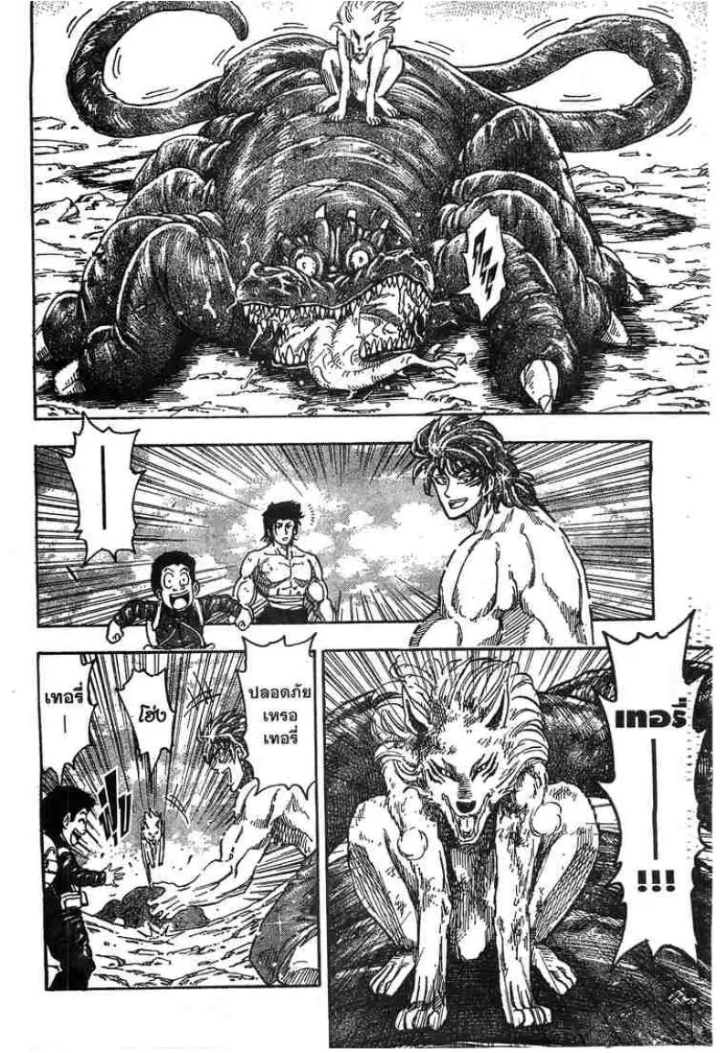 Toriko - หน้า 13