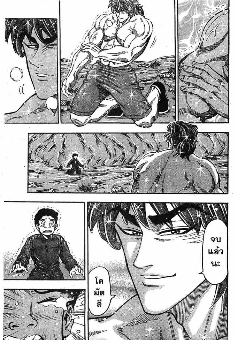 Toriko - หน้า 2