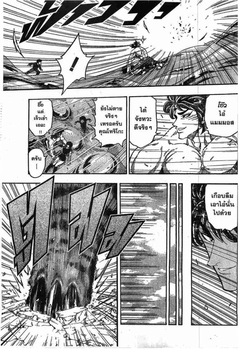 Toriko - หน้า 6