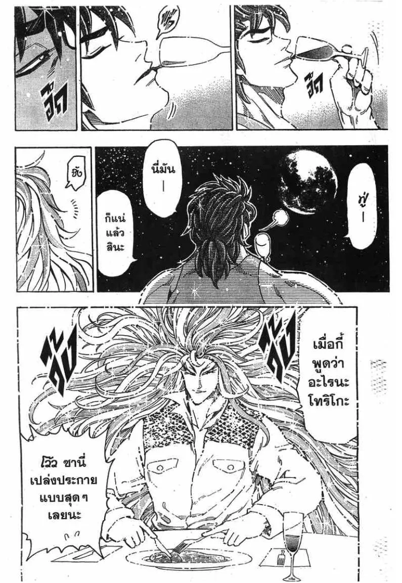 Toriko - หน้า 6