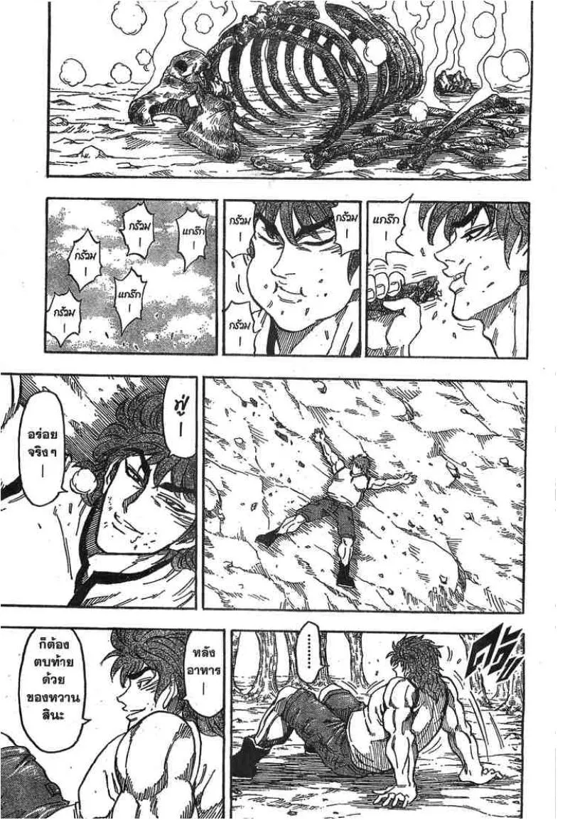 Toriko - หน้า 4