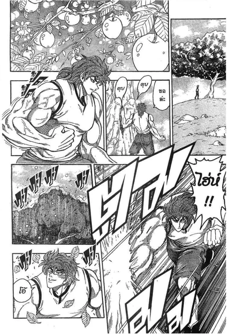 Toriko - หน้า 5