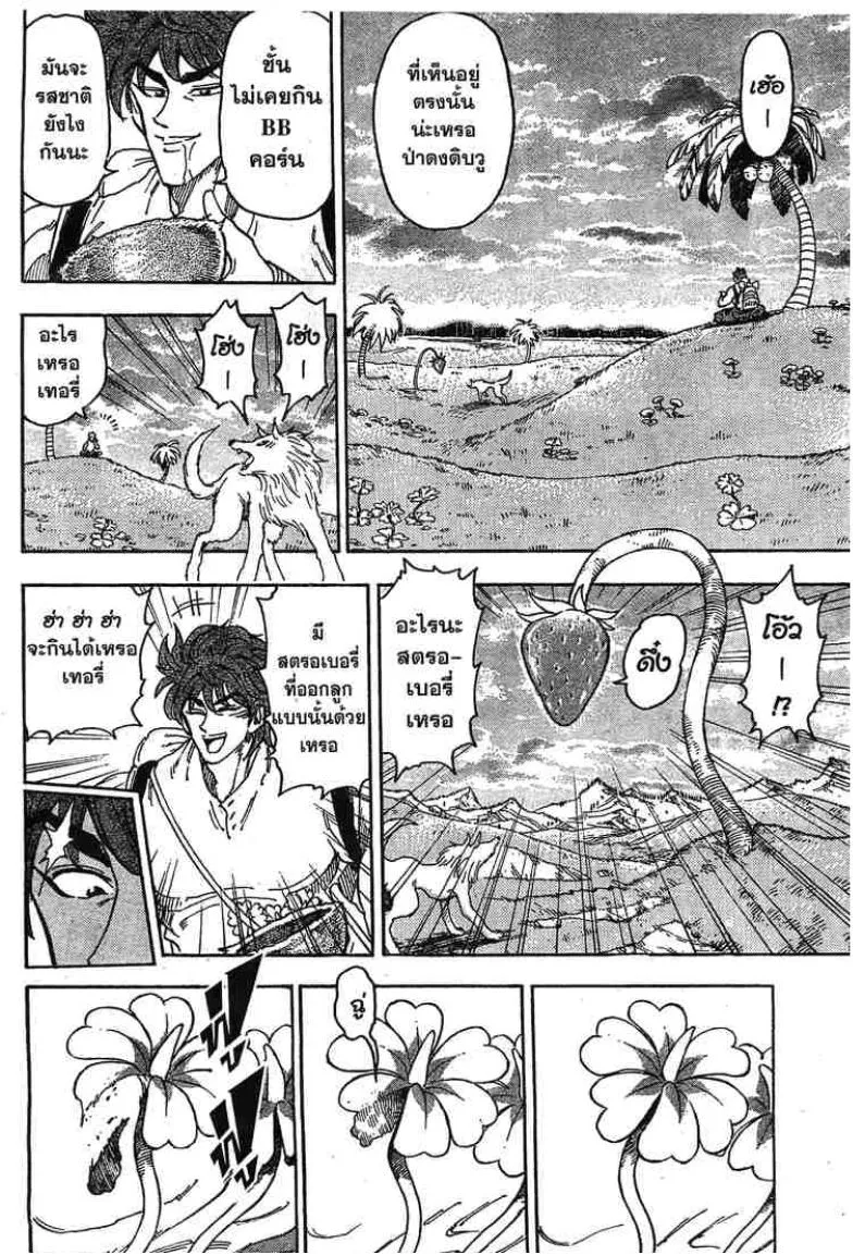 Toriko - หน้า 5