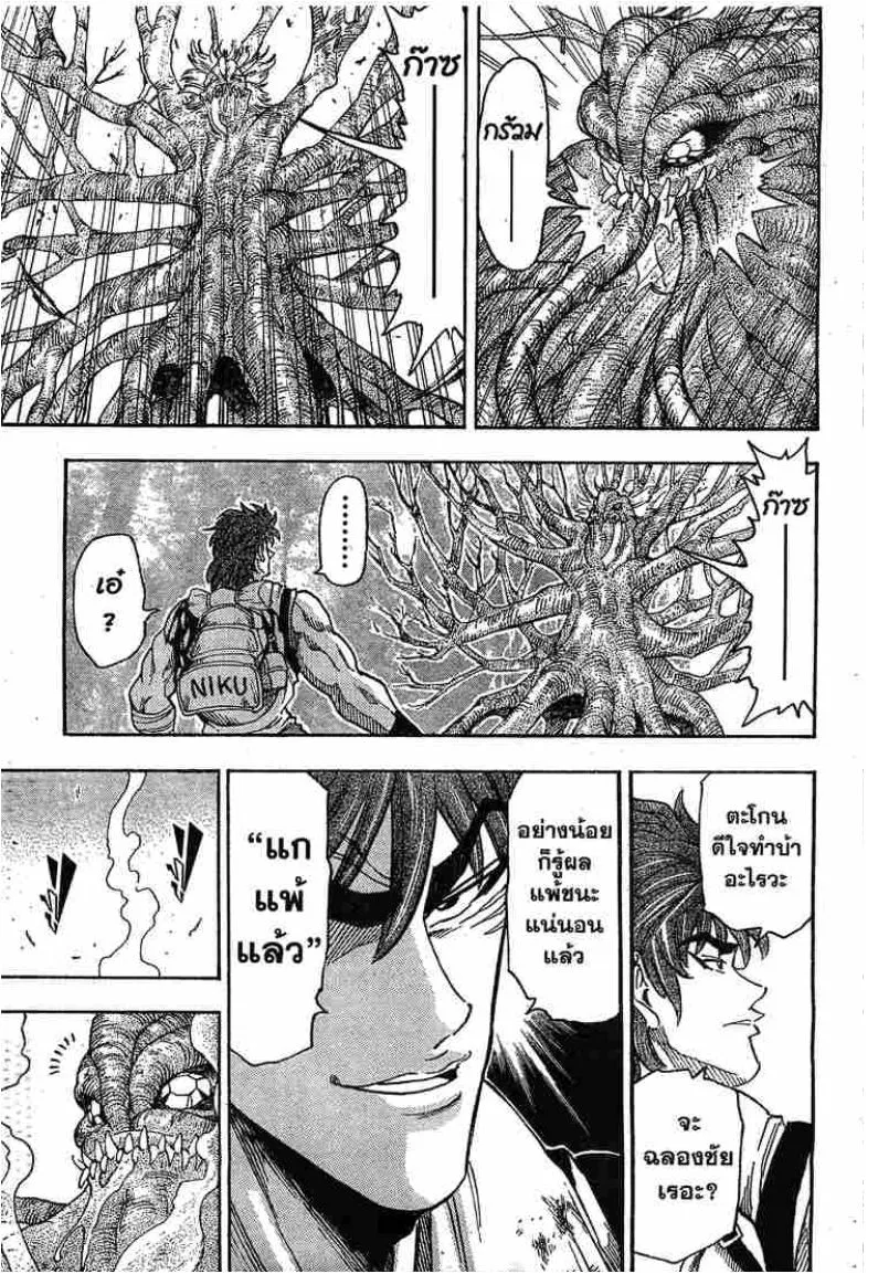 Toriko - หน้า 13