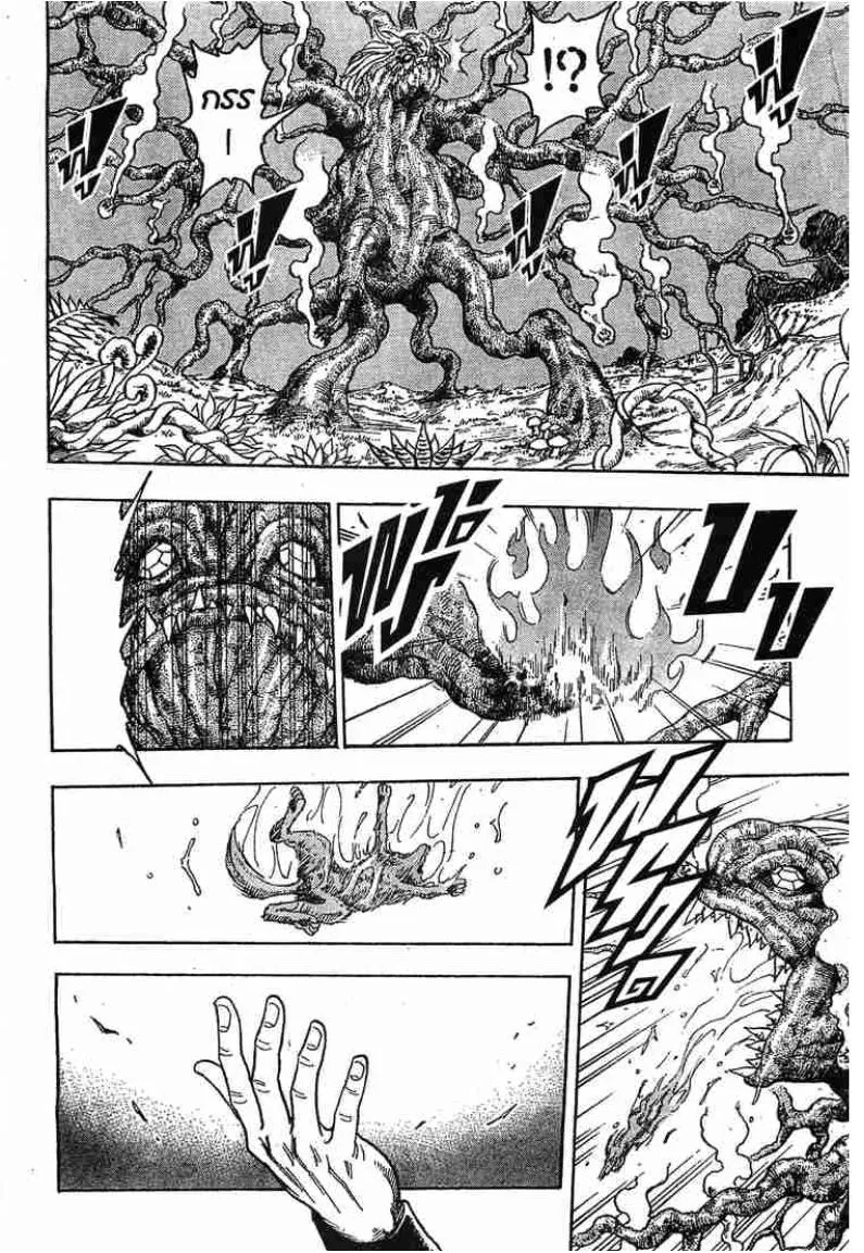 Toriko - หน้า 14