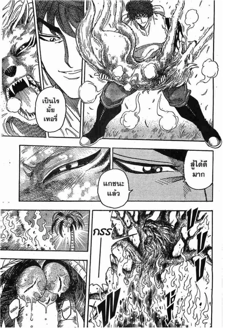 Toriko - หน้า 15