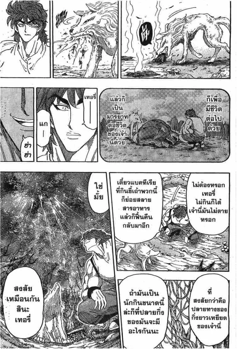 Toriko - หน้า 17