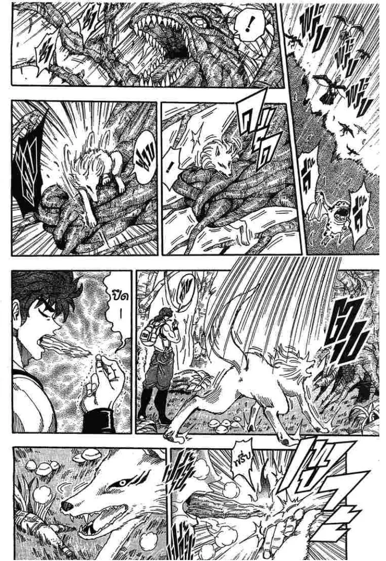 Toriko - หน้า 4