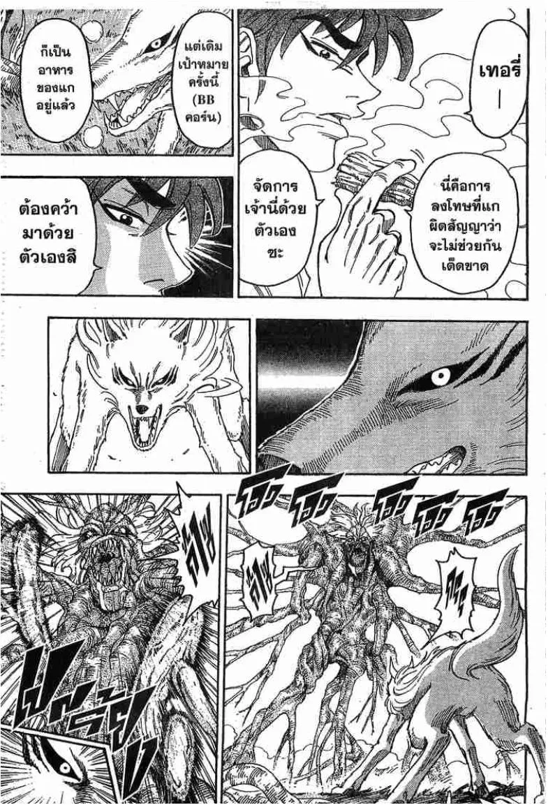 Toriko - หน้า 5