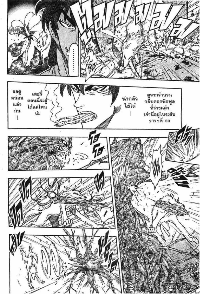 Toriko - หน้า 6