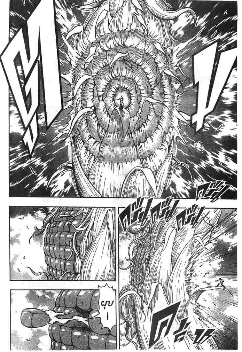 Toriko - หน้า 12