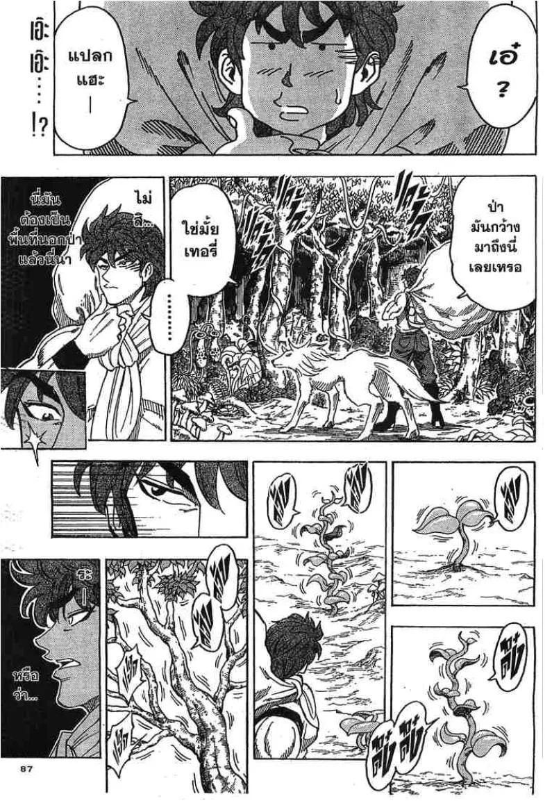 Toriko - หน้า 18