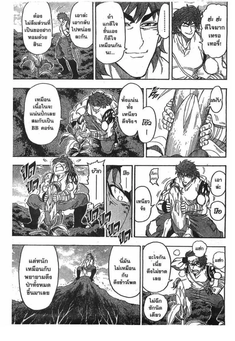 Toriko - หน้า 3