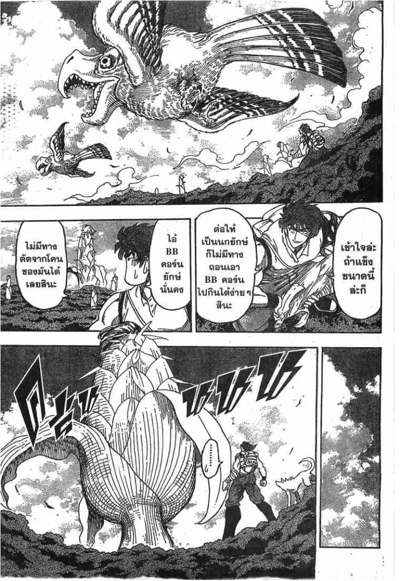 Toriko - หน้า 5