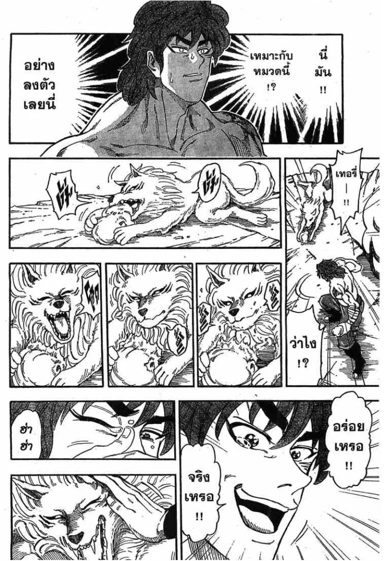 Toriko - หน้า 11