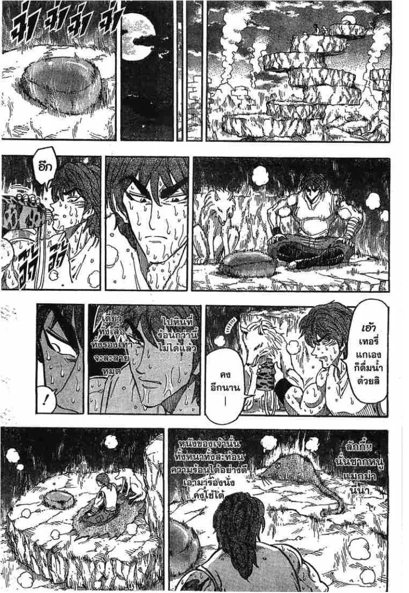 Toriko - หน้า 4