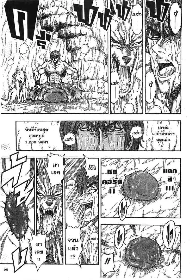 Toriko - หน้า 6