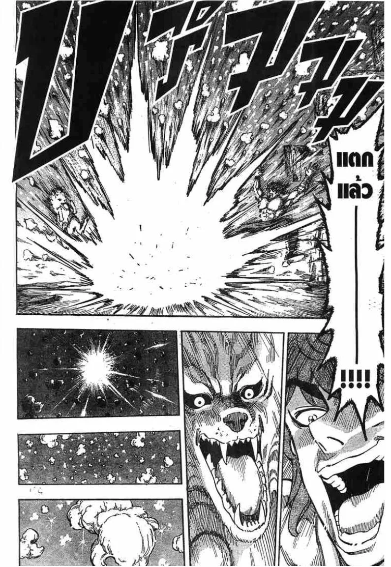 Toriko - หน้า 7