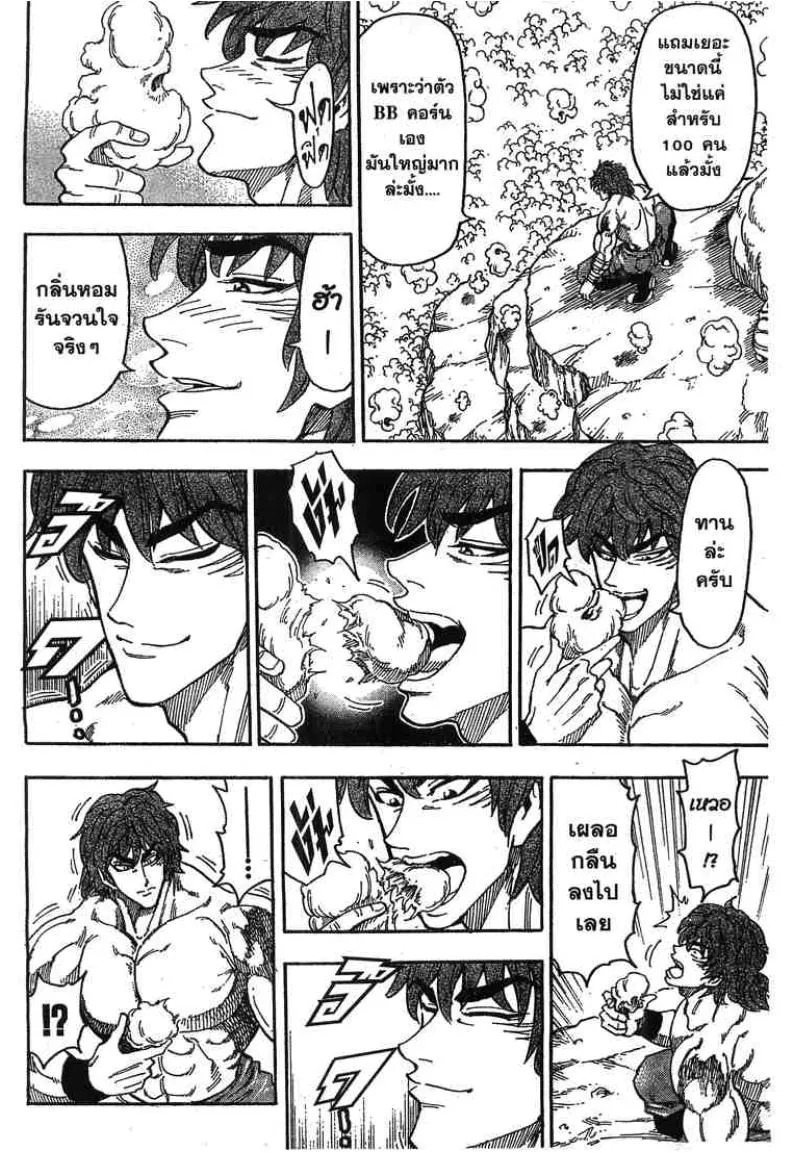 Toriko - หน้า 9