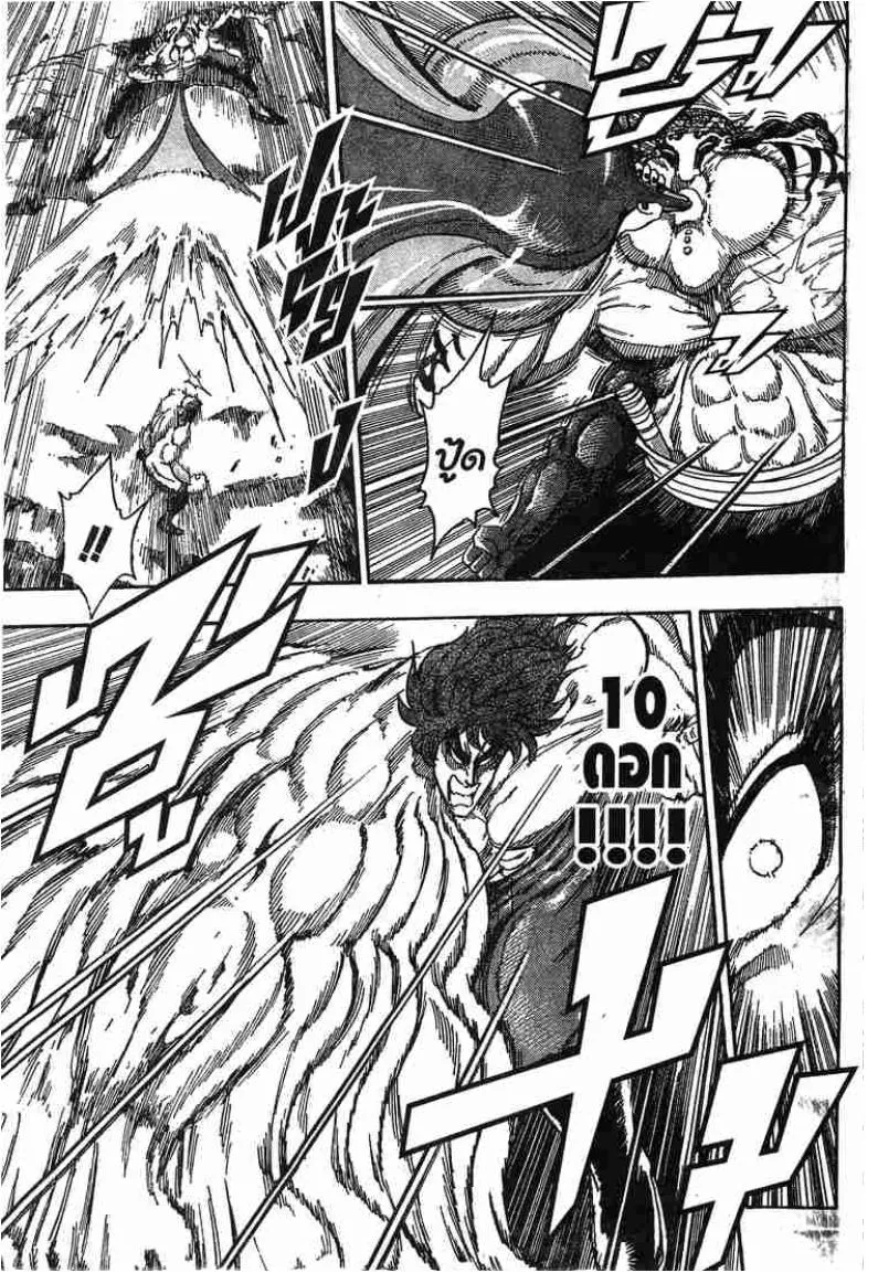 Toriko - หน้า 2