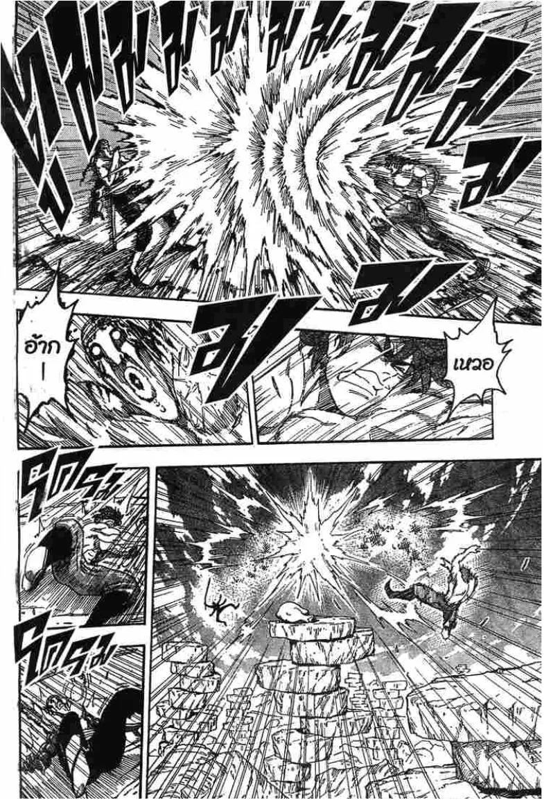 Toriko - หน้า 3