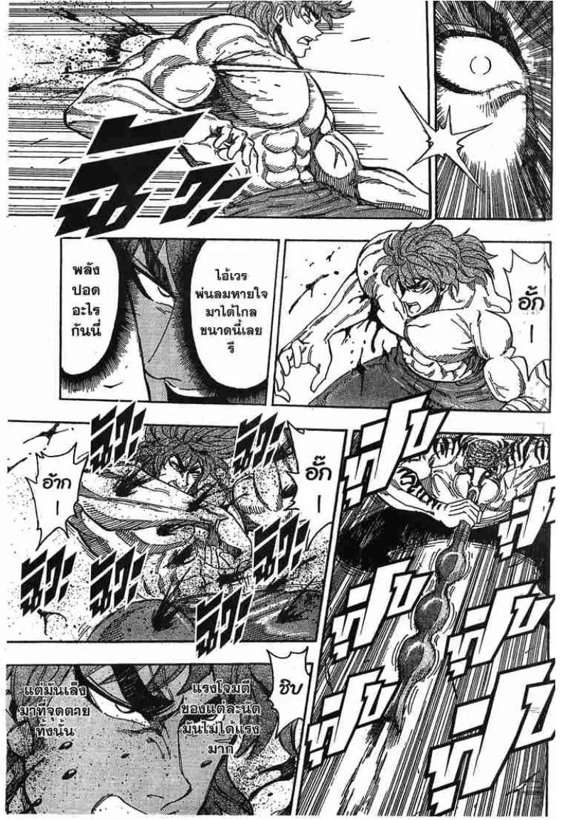 Toriko - หน้า 6