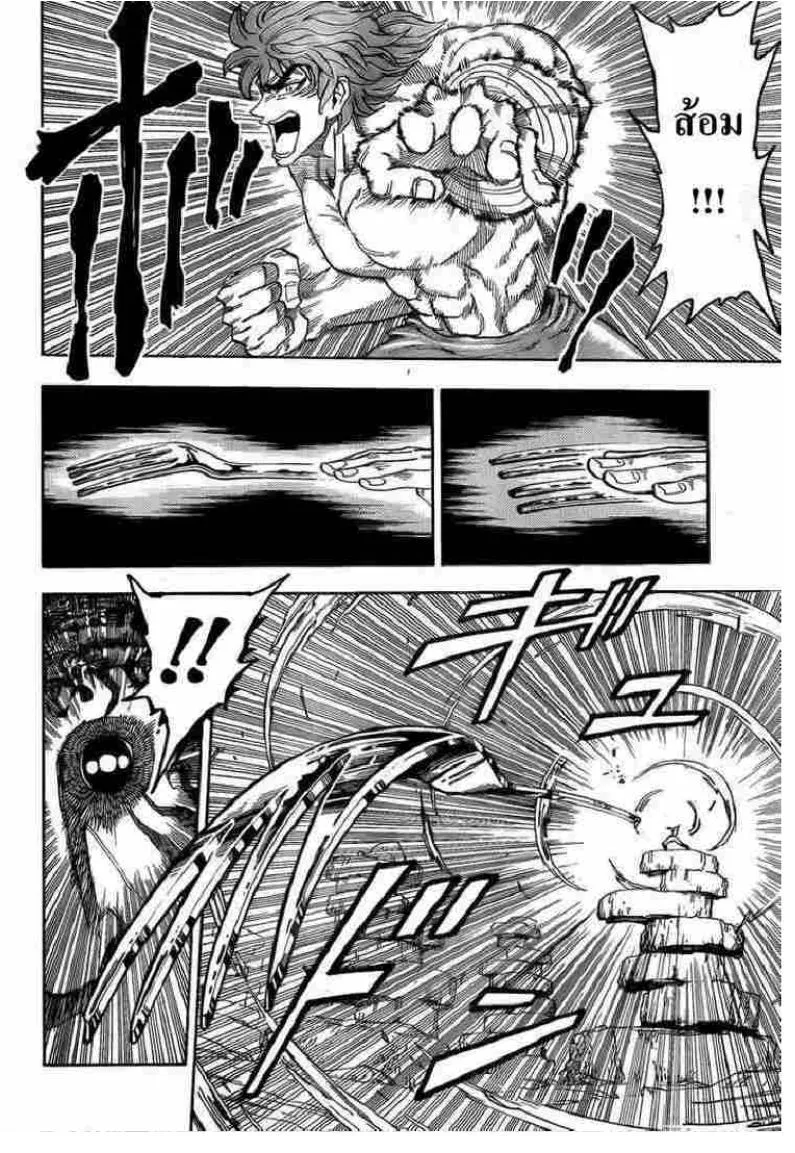 Toriko - หน้า 1