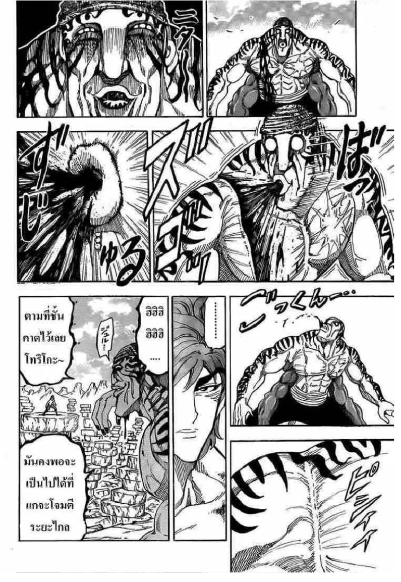 Toriko - หน้า 5