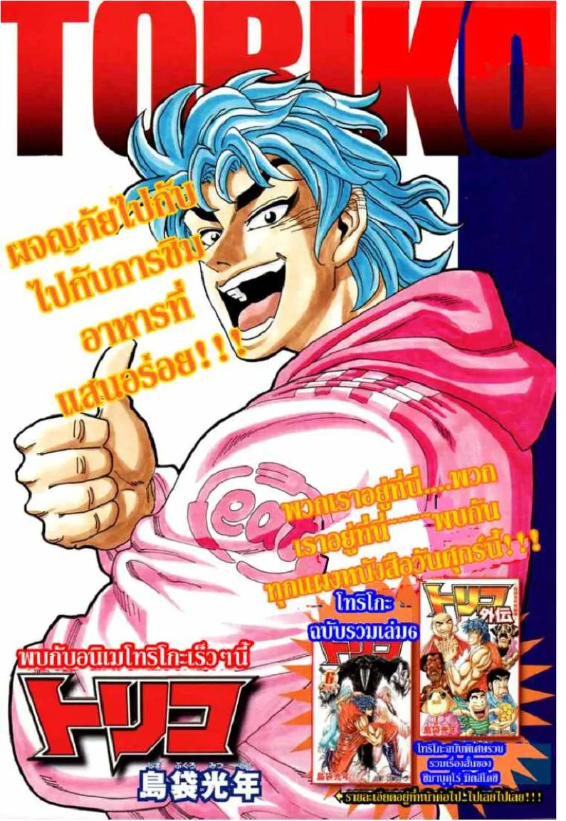 SiamManga Comic online