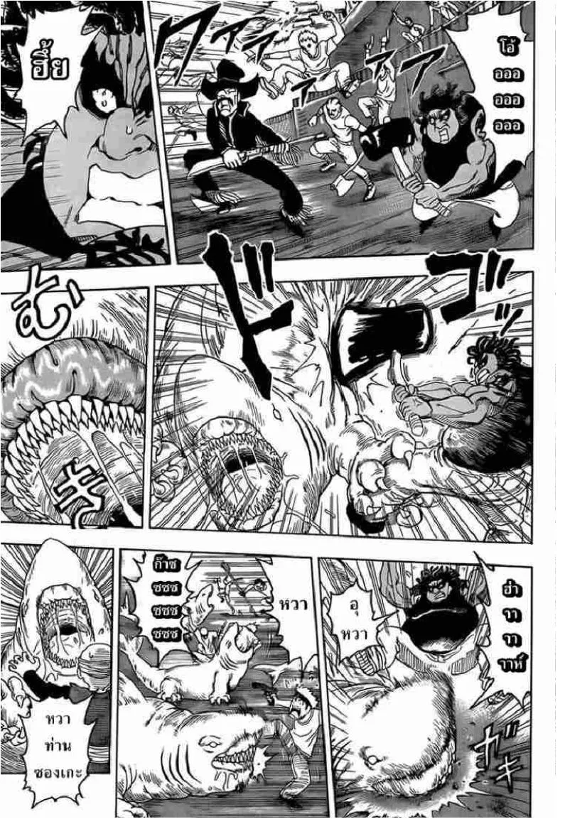 Toriko - หน้า 10