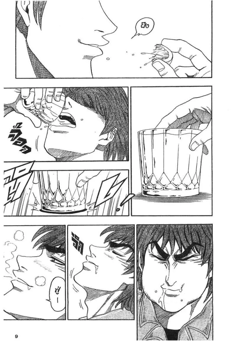 Toriko - หน้า 21