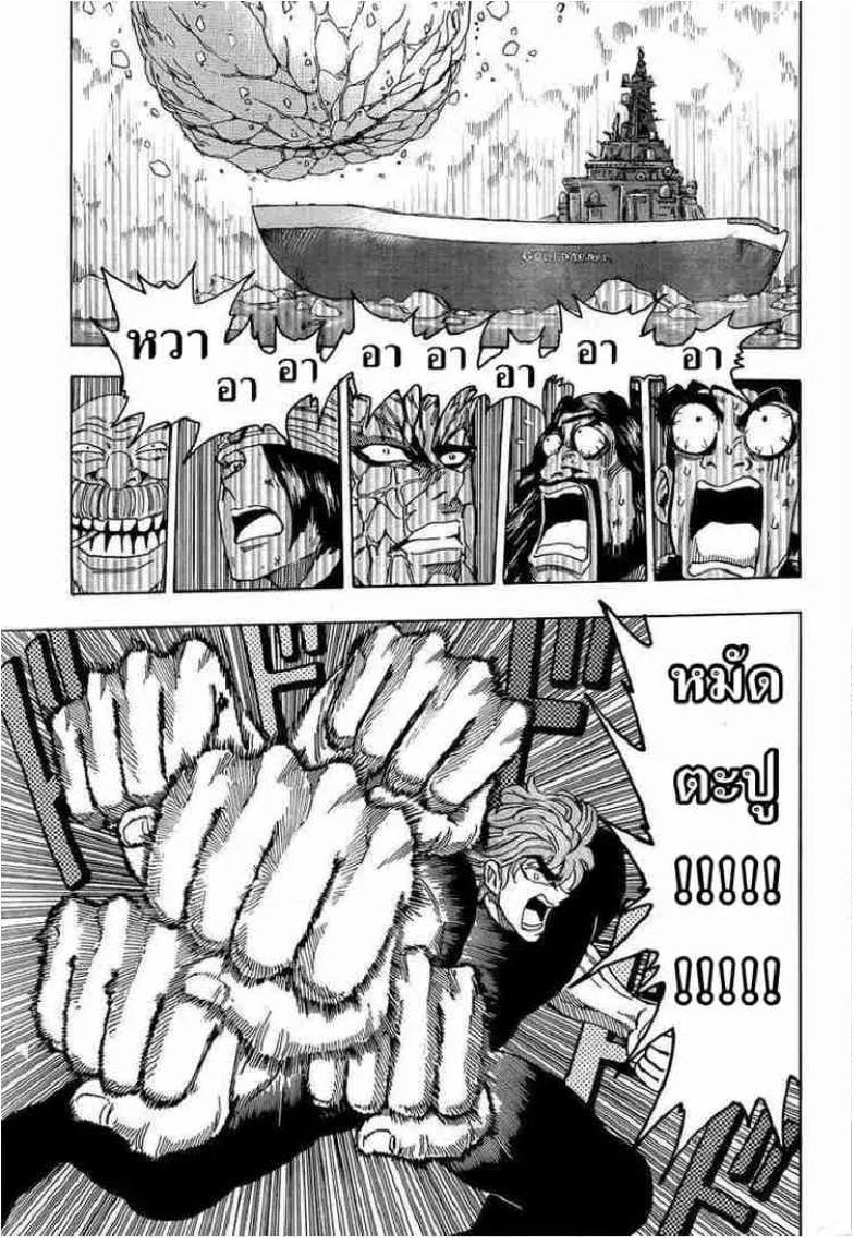 Toriko - หน้า 6