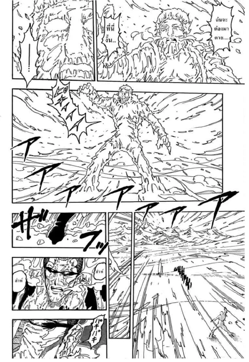 Toriko - หน้า 9