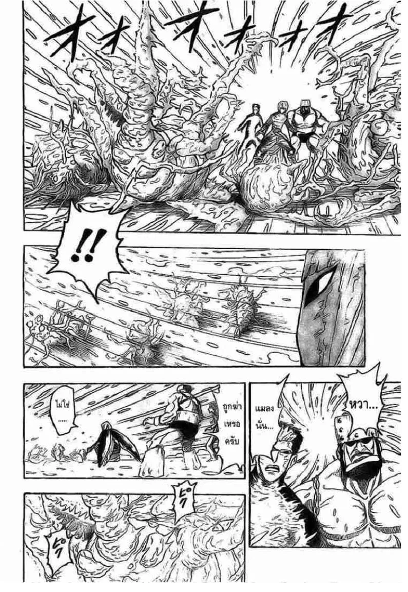 Toriko - หน้า 16