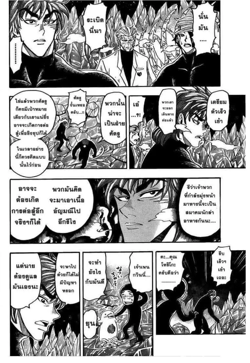 Toriko - หน้า 4