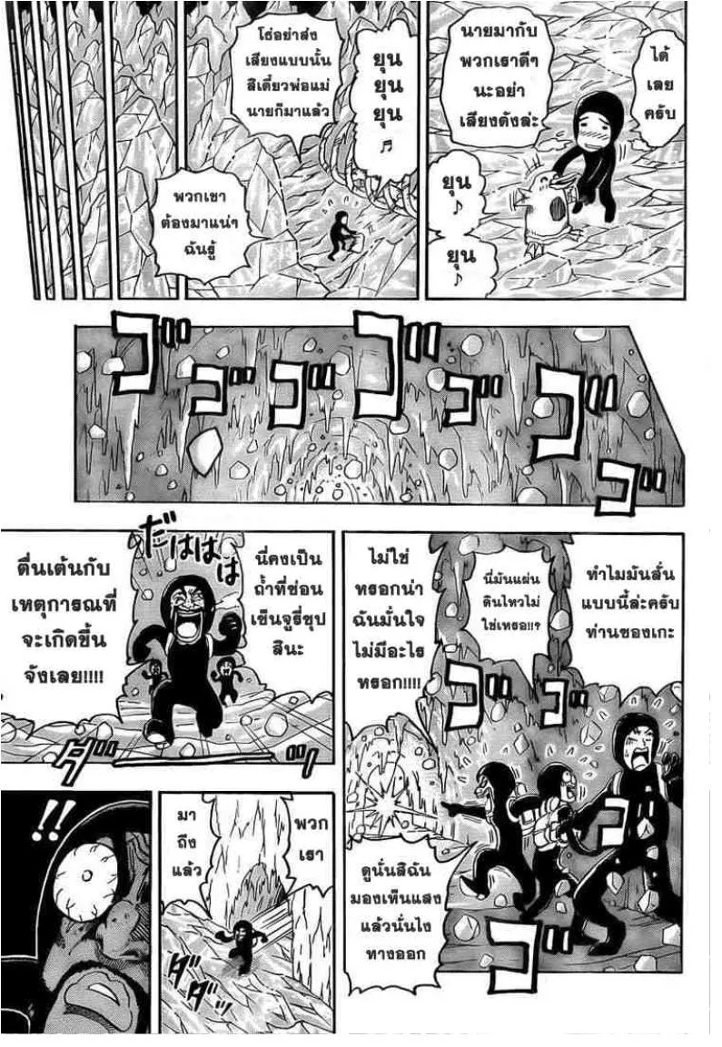 Toriko - หน้า 5