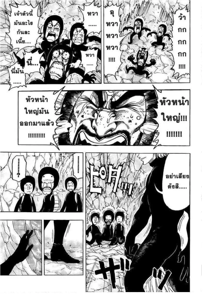 Toriko - หน้า 7