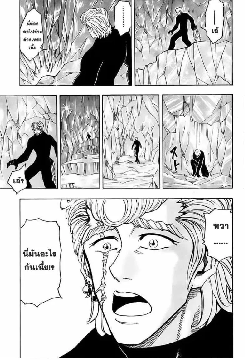 Toriko - หน้า 14