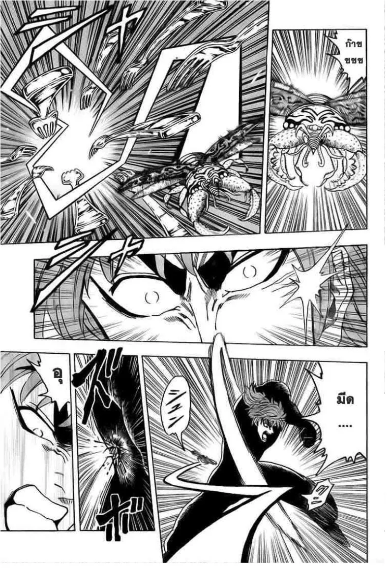 Toriko - หน้า 3