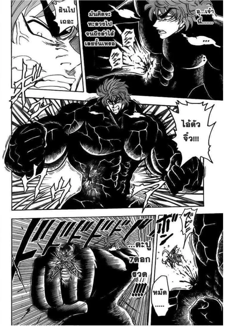 Toriko - หน้า 4