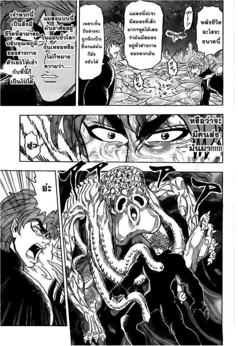 Toriko - หน้า 9