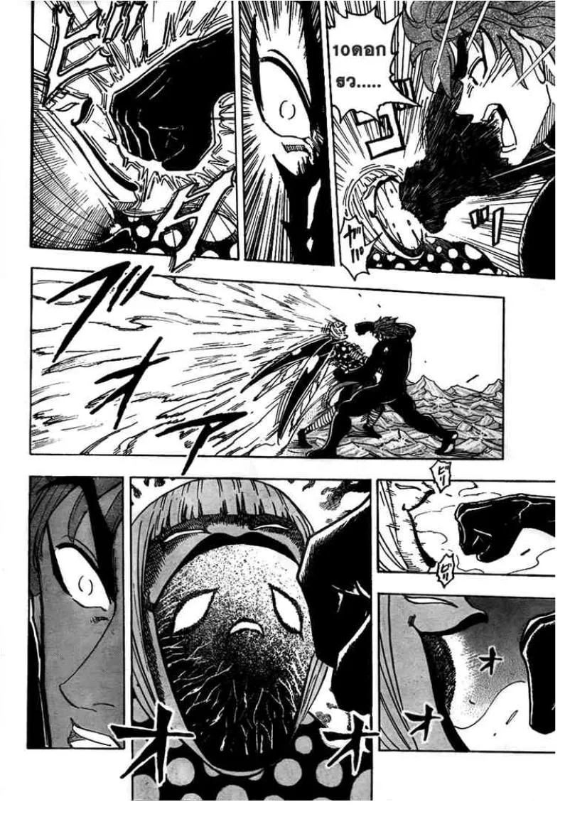 Toriko - หน้า 2