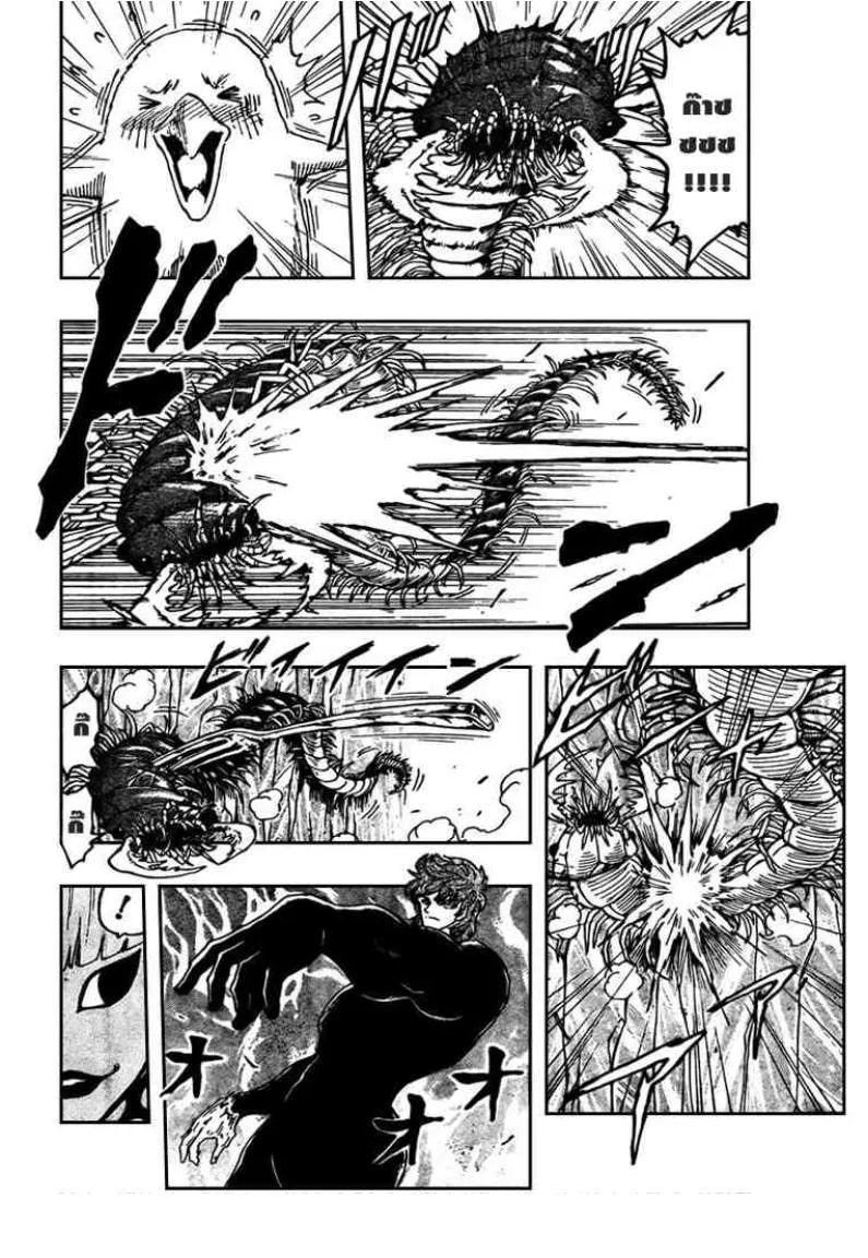 Toriko - หน้า 11