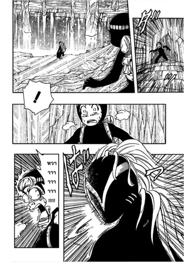 Toriko - หน้า 3